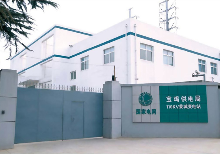 運(yùn)行中的寶雞供電公司110KV姜城變電站