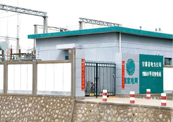 運(yùn)行中的張掖供電公司110KV平川變電站